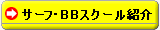 �T�[�t�B���EBB�X�N�[��