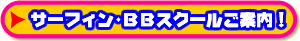 �T�[�t�B���EBB�X�N�[��